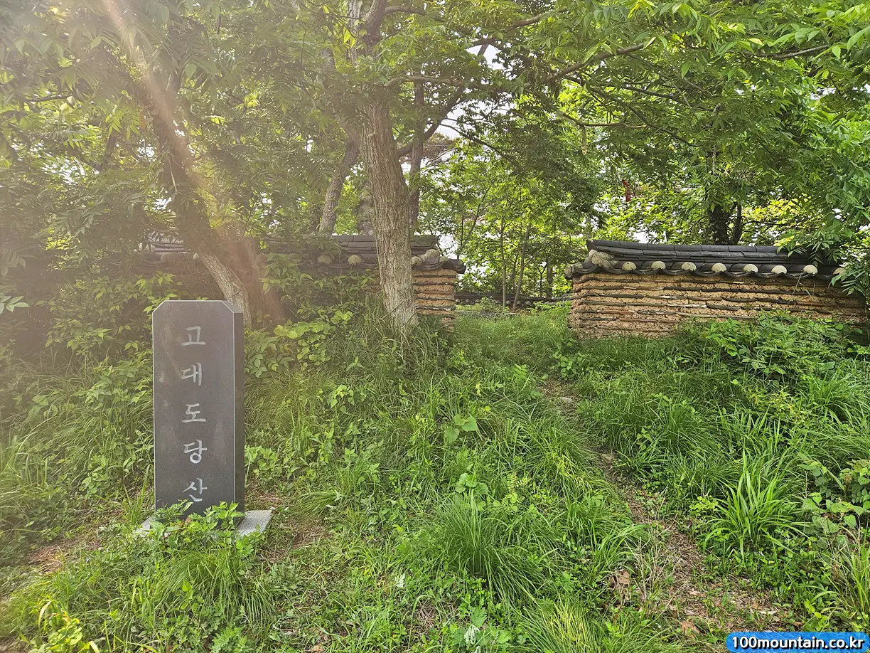 당산 정상석