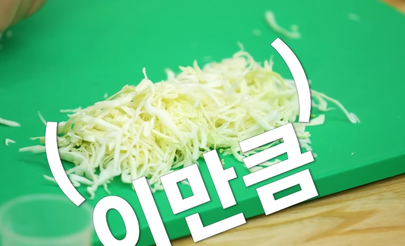 양배추레시피