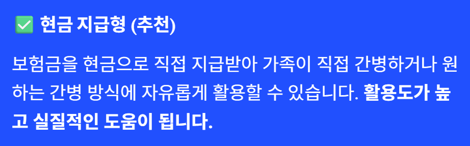 간병보험 비교사이트