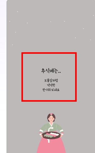 추석 인사말 이미지 모음 사이트