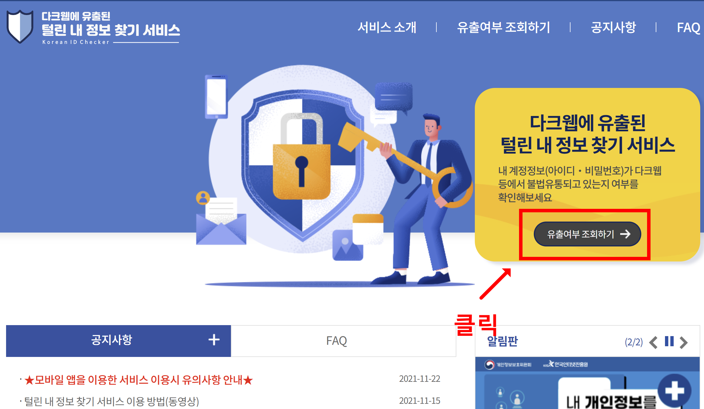 롯데카드 개인정보 유출확인 방법 │ 297만명 유출&amp;#44; 내 정보도 위험할까?