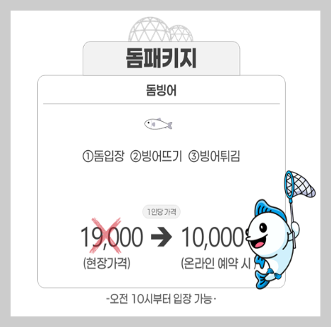 양평 빙송어 축제