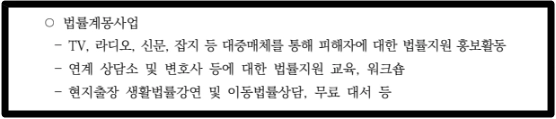 가정폭력_성폭력 피해자 무료법률지원