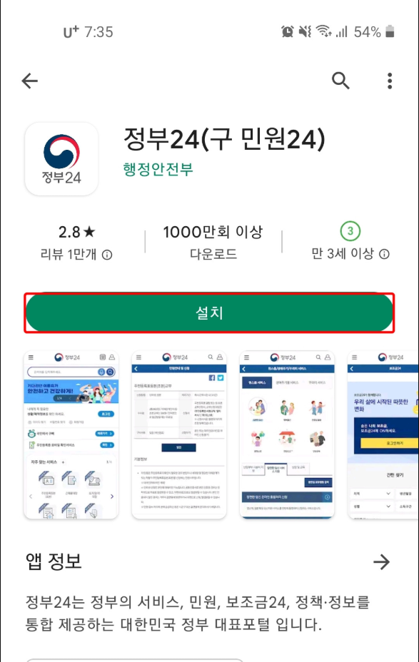 정부기관 화재로 정부24 민원업무 전면 중단! 대체 업무 가능한 곳 리스트 알아보기