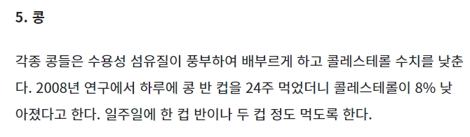 식물성 단백질이 풍부해 콜레스테롤 수치 개선에 좋은 각종 콩류