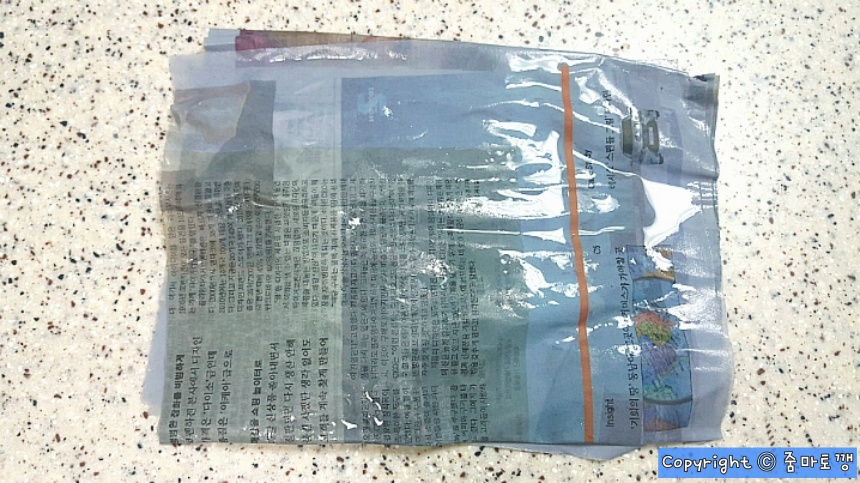 물에-적신-신문지