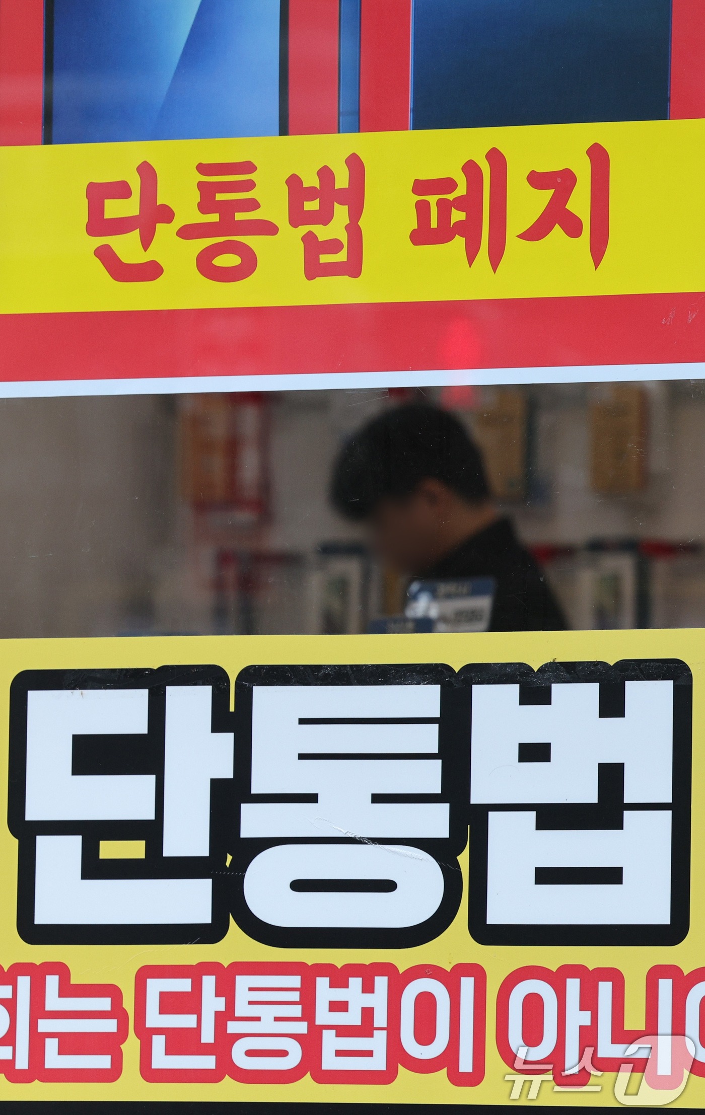 단통법 폐지 총정리