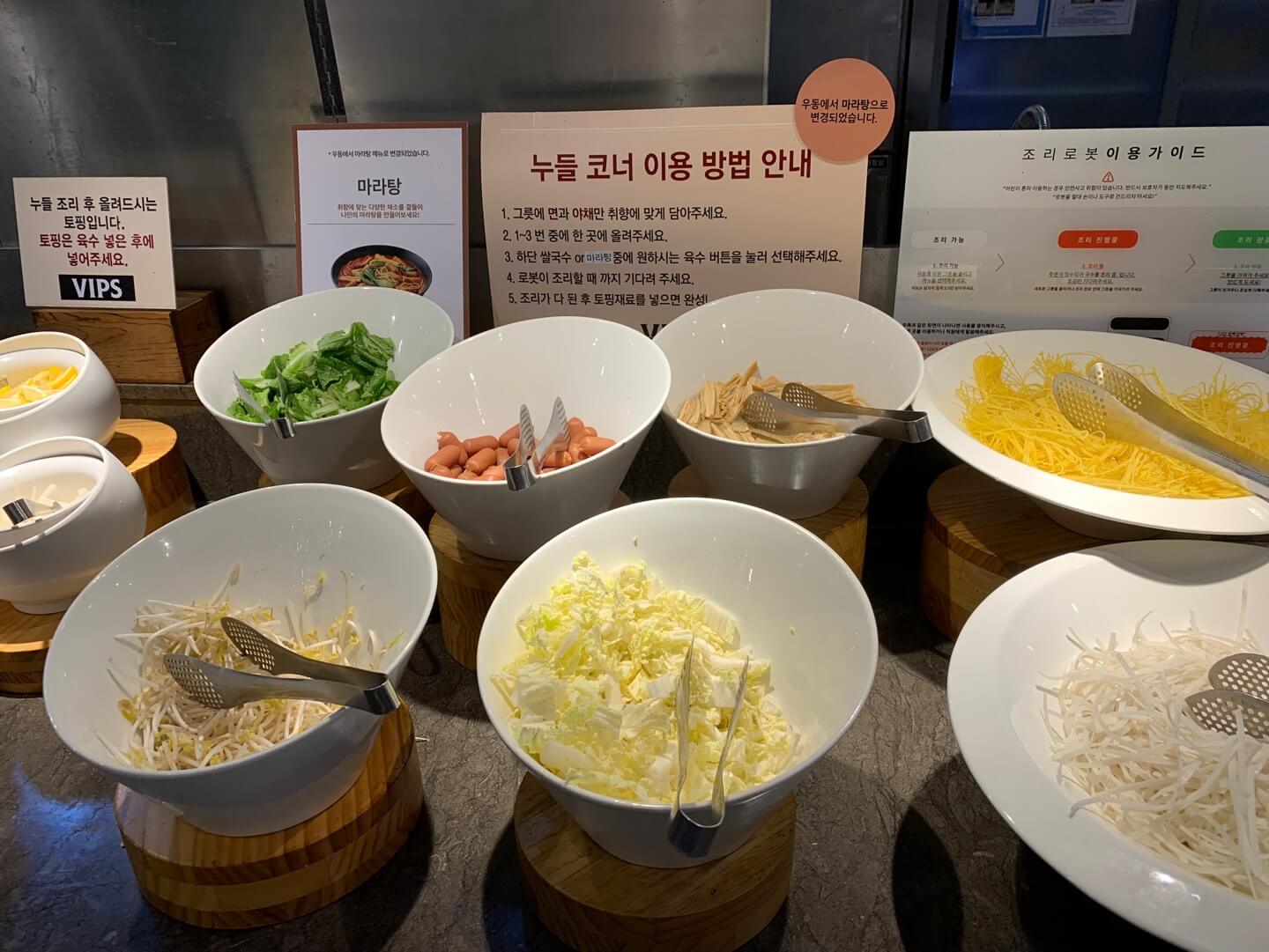 빕스마라탕