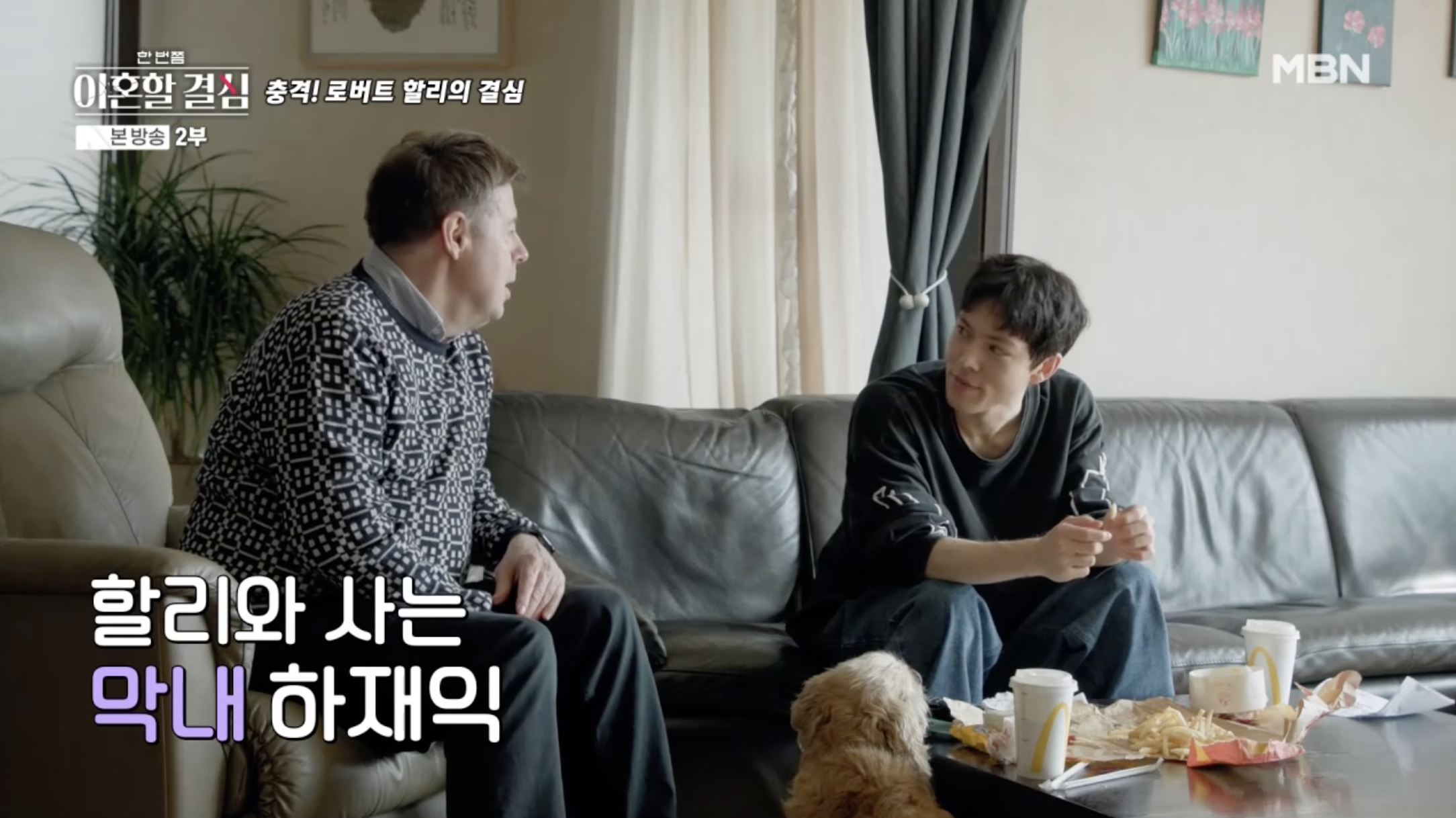 로버트 할리 막내 아들 모습