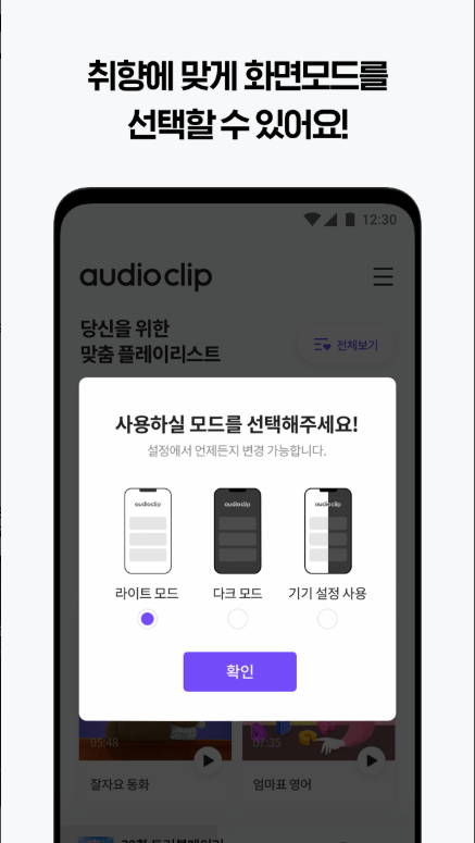 책 읽어주는 앱, 팟캐스트, 오디오북