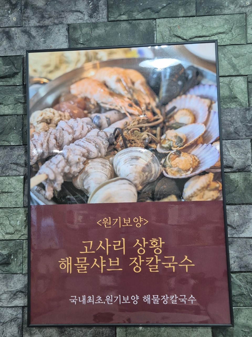 속초 여행 맛집