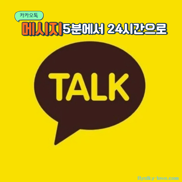 달라진 카톡 메시지