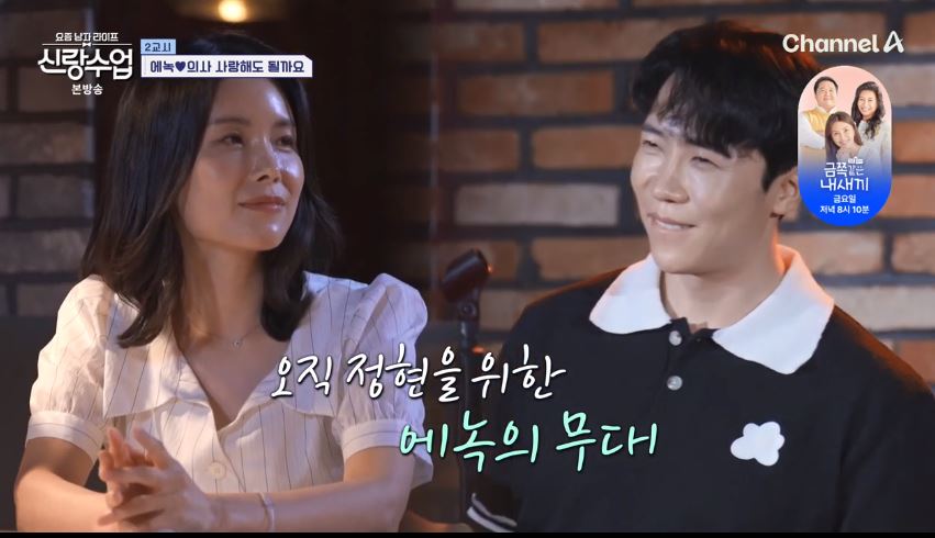 신랑수업 에녹❤️정현 달달한 데이트