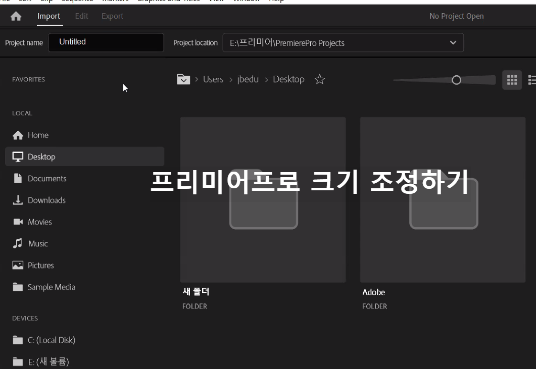 프리미어프로 쇼츠