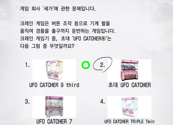 세가 2급 9 이미지