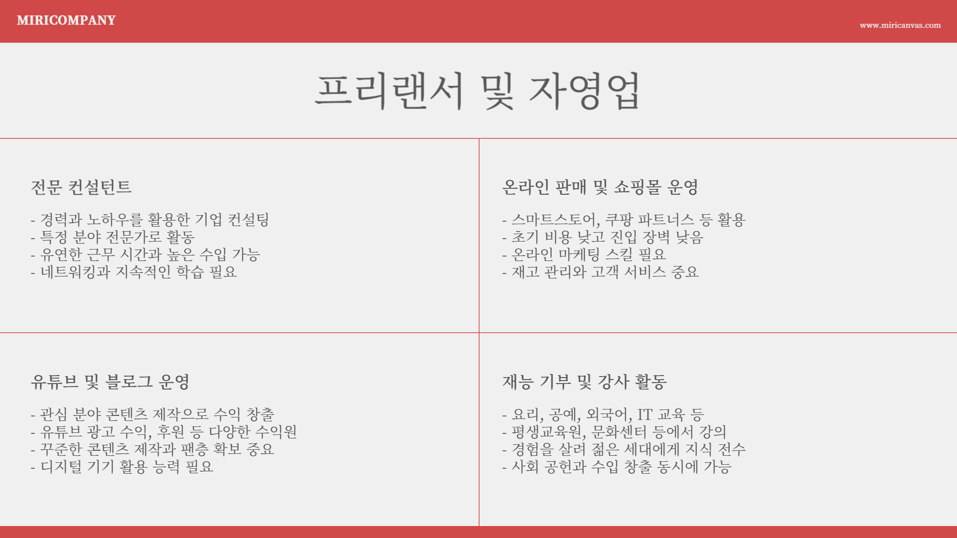 중장년 일자리 정보 총정리! 안정적인 직업은?