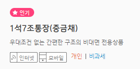 기업은행 정기예금 금리