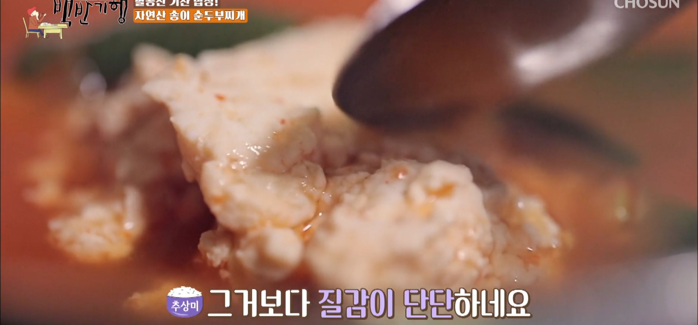 팔공산맛집_원조산골식당_27