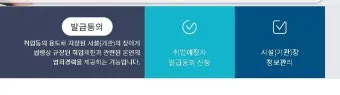성범죄 경력 조회 신청서 동의서 양식 정리_17
