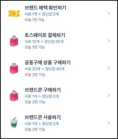 토스 TOSS 고양이 키우기 포인트 받기 : 레벨 4 빨리 달성하는 방법