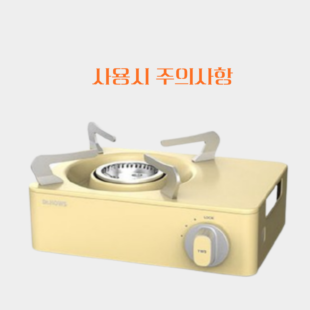 가스버너