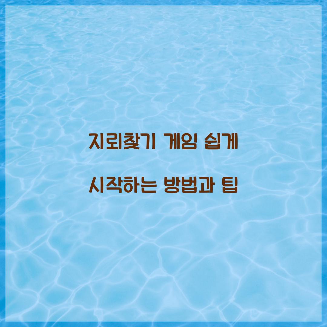 지뢰찾기