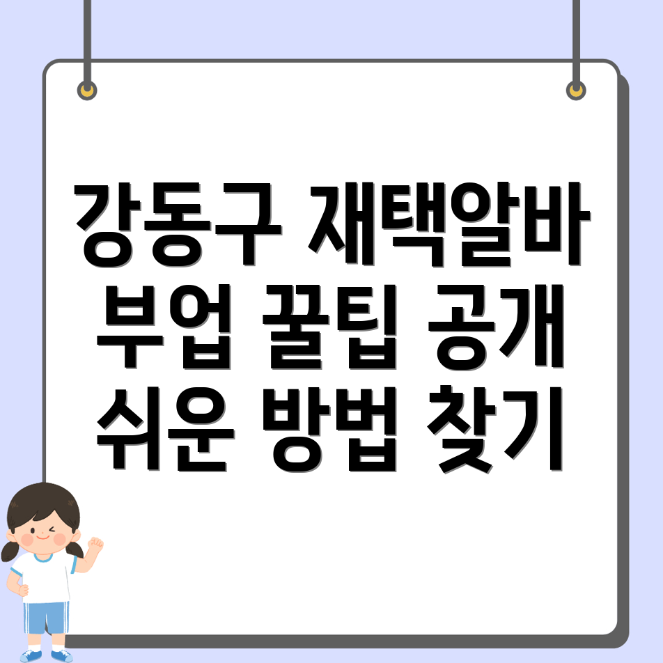 부업