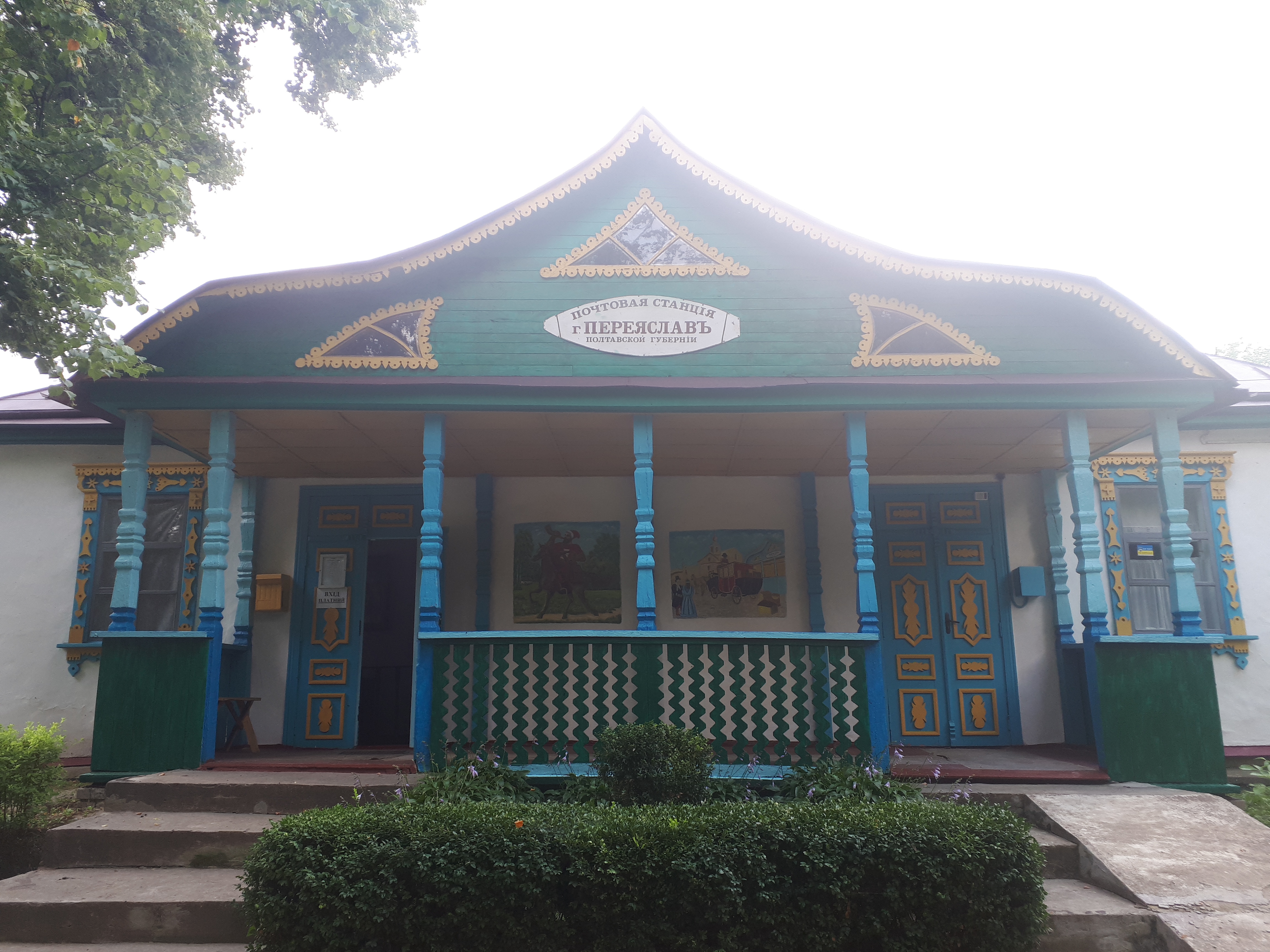 우크라이나 페레야슬라우 민속 건축 및 생활 박물관 전시관