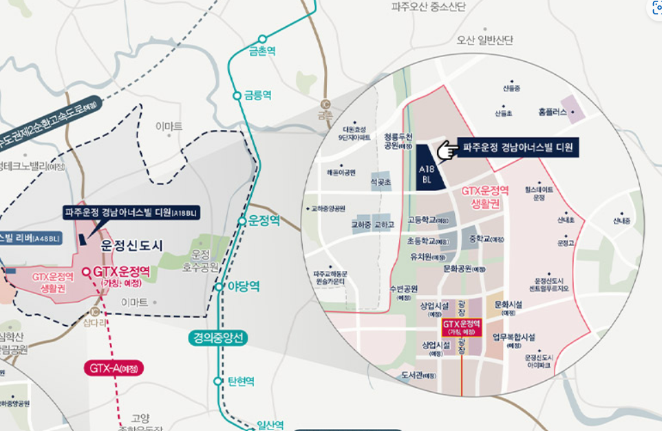 파주운정 경남아너스빌 디원 입지환경