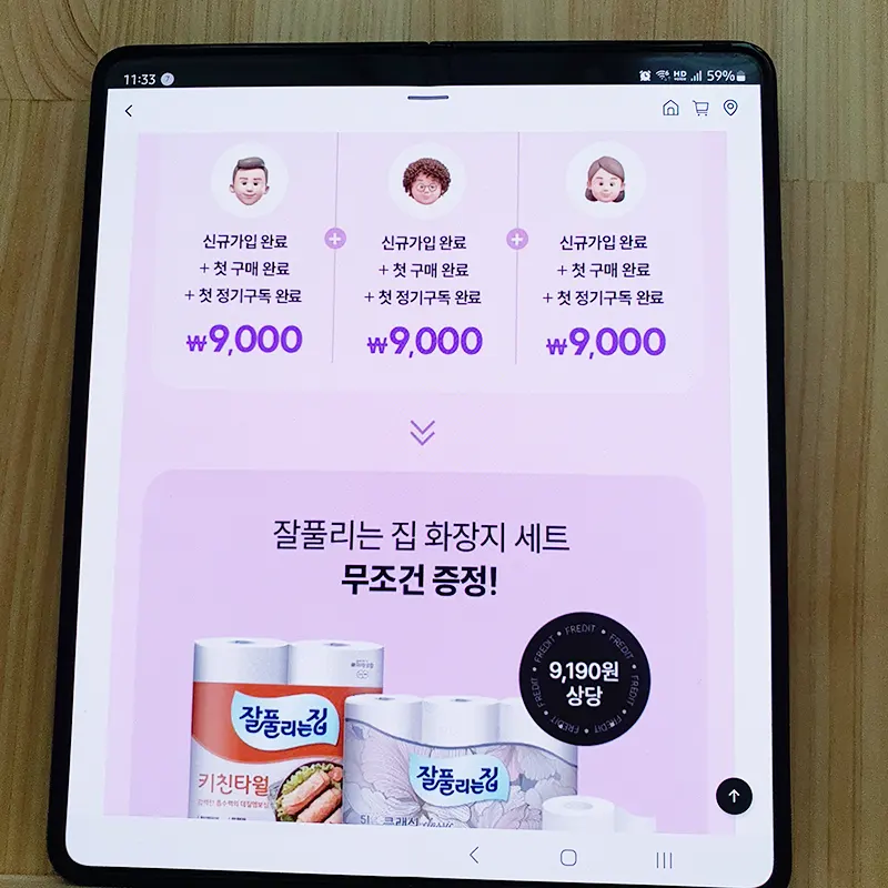 친구3명-정기구독-휴지세트