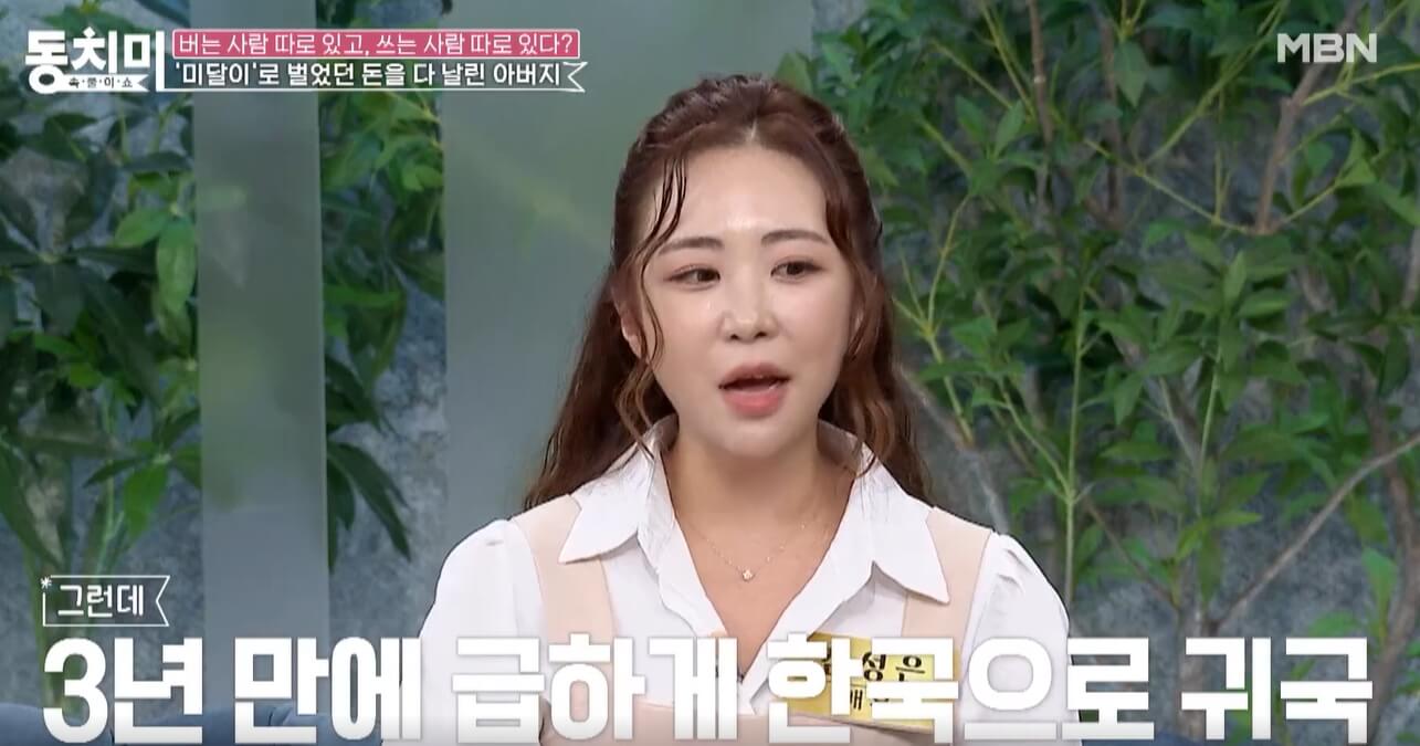 미달이-김성은