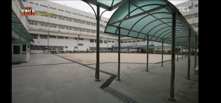 청주 여자 교도소