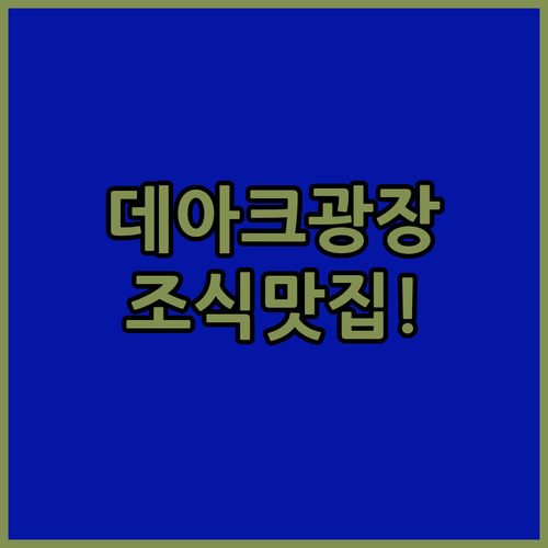 부다페스트 데아크 광장 근처 숙소 위..