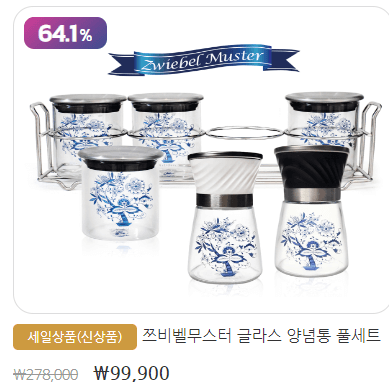 코리아세일페스타 할인율