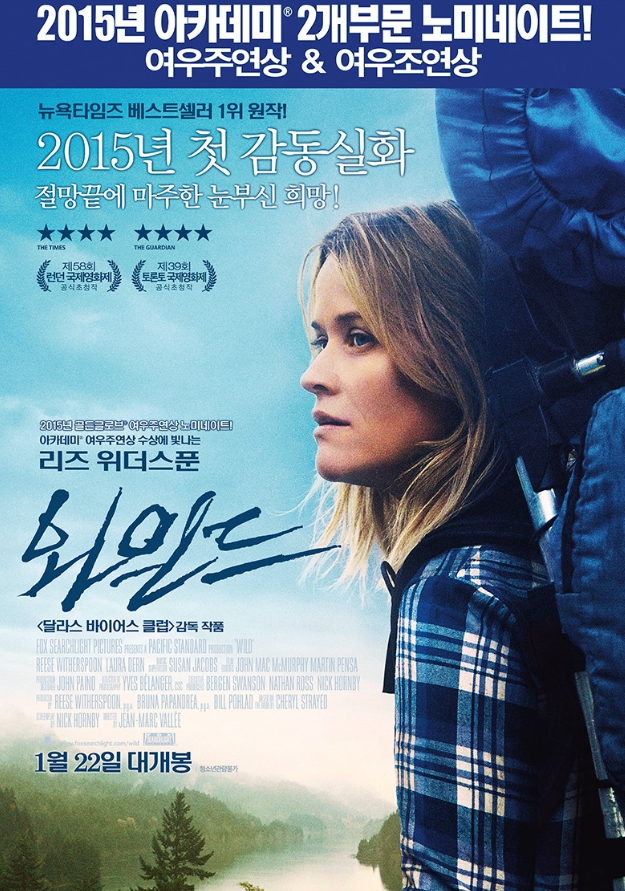 영화 와일드 관련 포스터