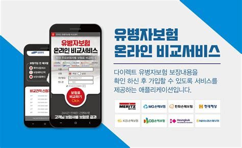 실비암보험