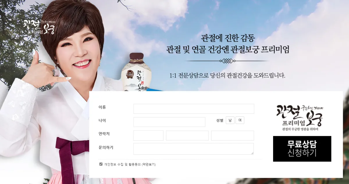 관절보궁 가격 김연자 관절보궁 궁 프리미엄 가격