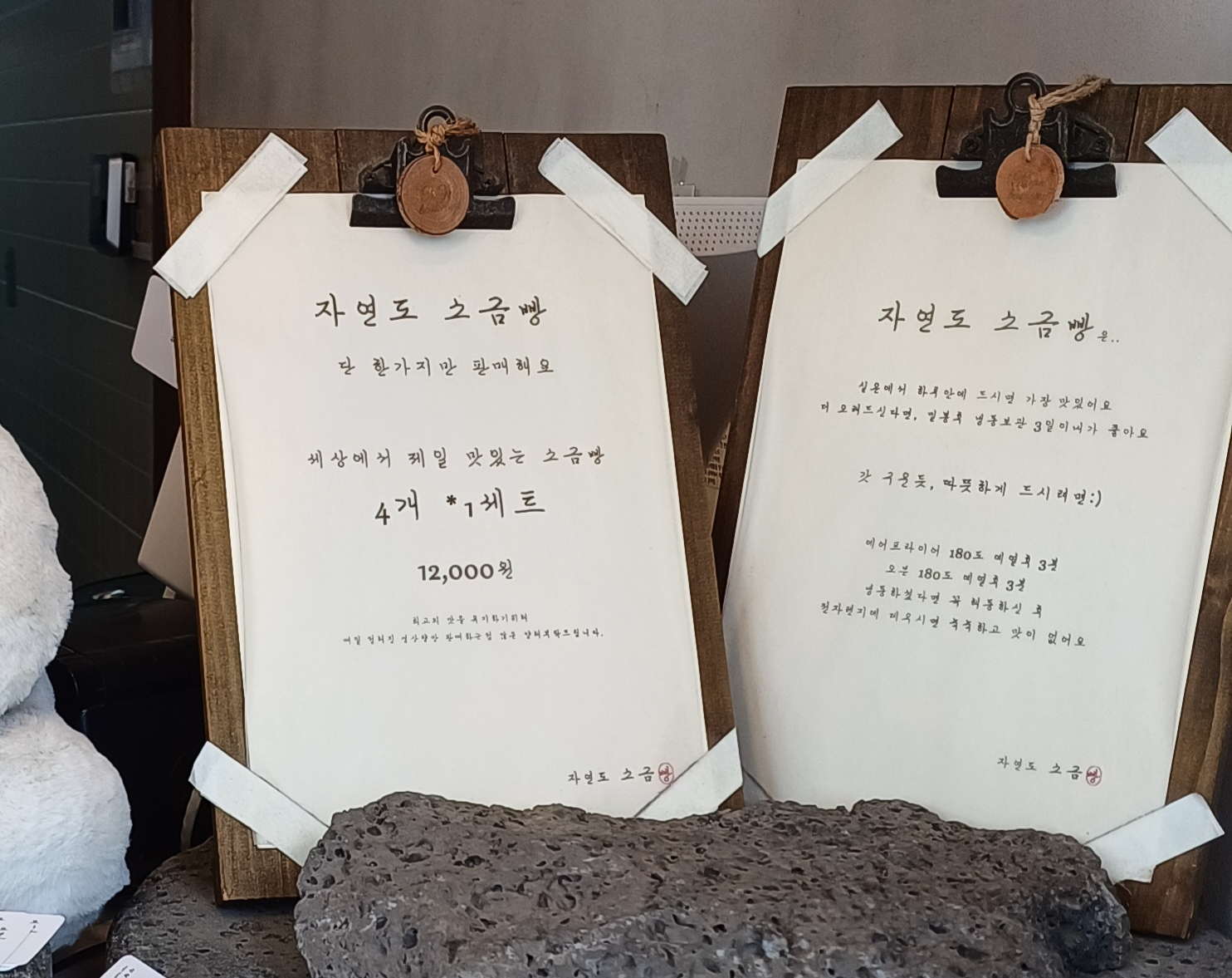 자연도소금빵-인천-데이트코스-