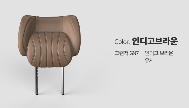 차량-헤드레스트