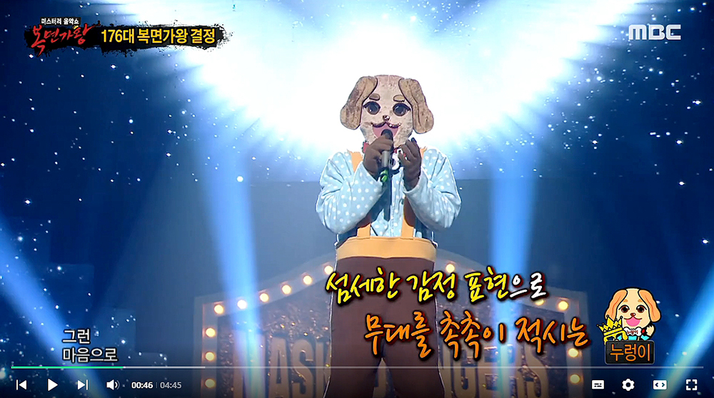 복면가왕 누렁이 정홍일의 '나를 외치다'