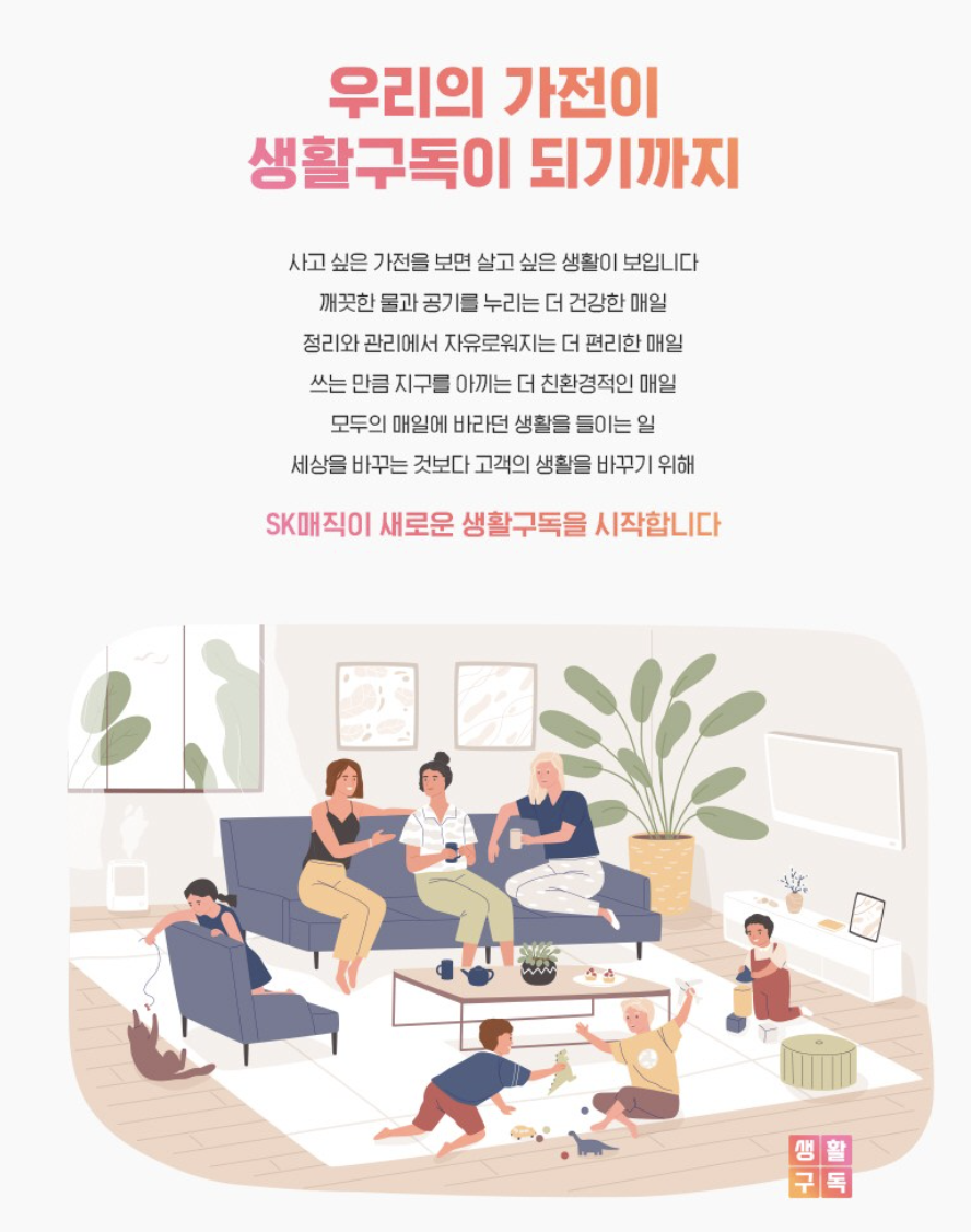  SK매직 비데 사진