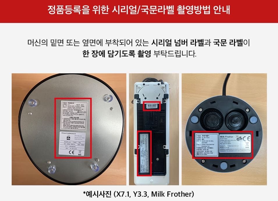 일리 정품등록 시리얼번호