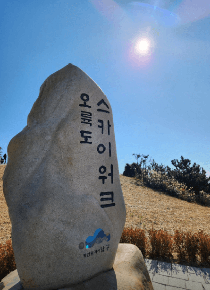 해돋이 명소 여행