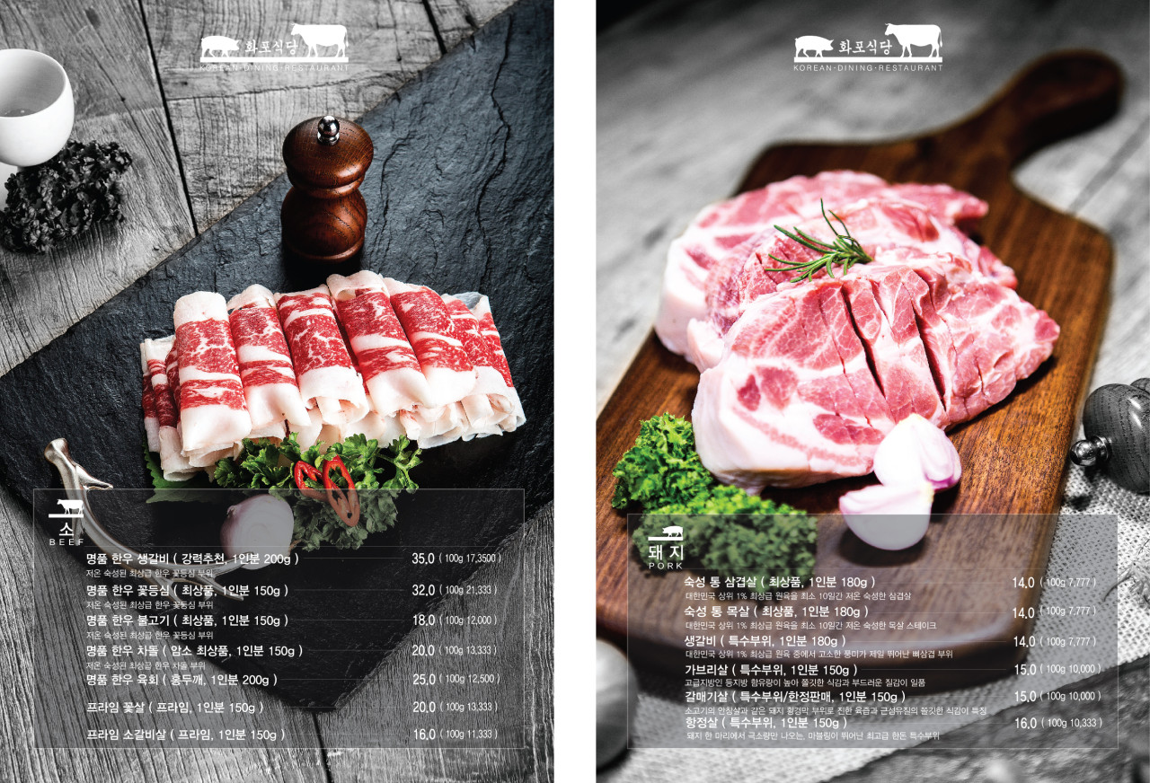 용산구 연말회식 맛집 화포식당(한남점)