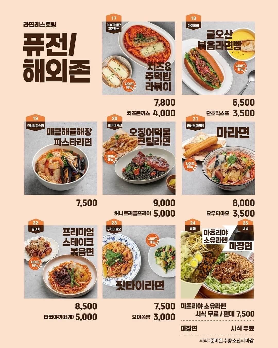 2025 구미 라면축제