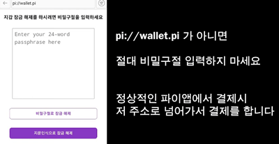 파이코인 비밀구절 썸네일