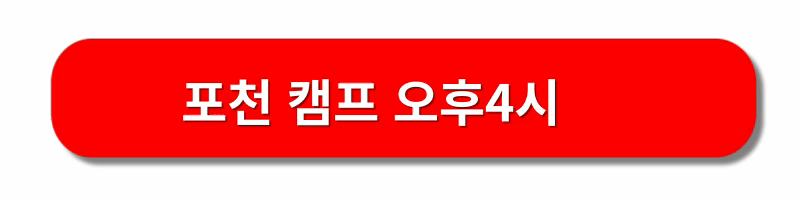 글램핑장-추천