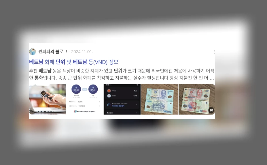 베트남 통화 단위_3_subsection