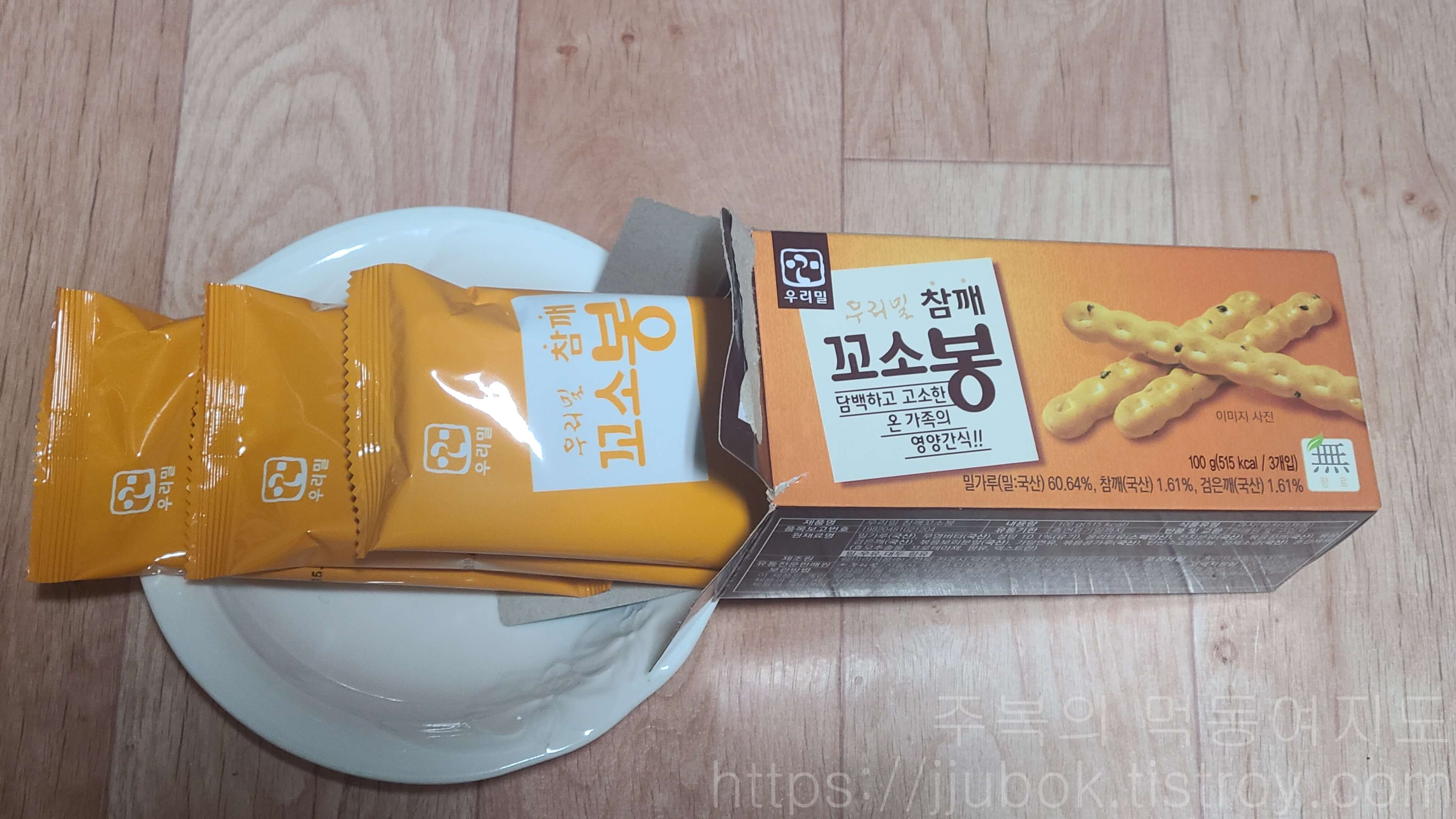 우리밀-참깨-꼬소봉-3봉지