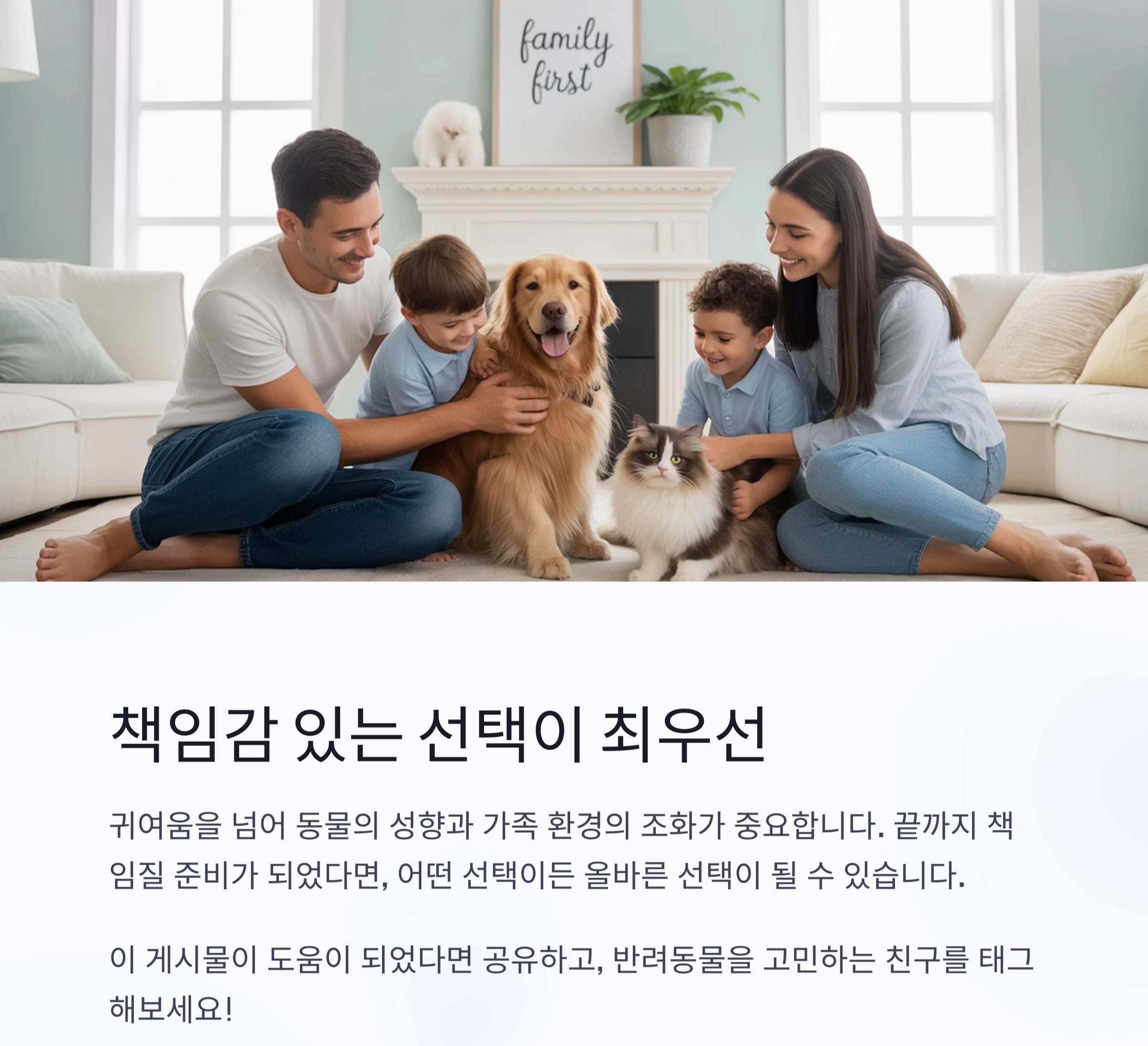 강아지와 고양이, 가족 맞이에 더 좋은 반려동물은 누구일까?
